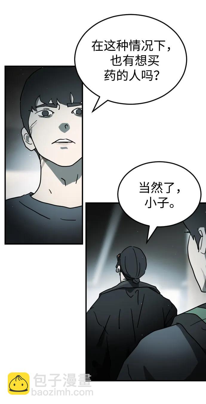 第97话45