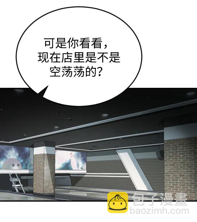 第97话51
