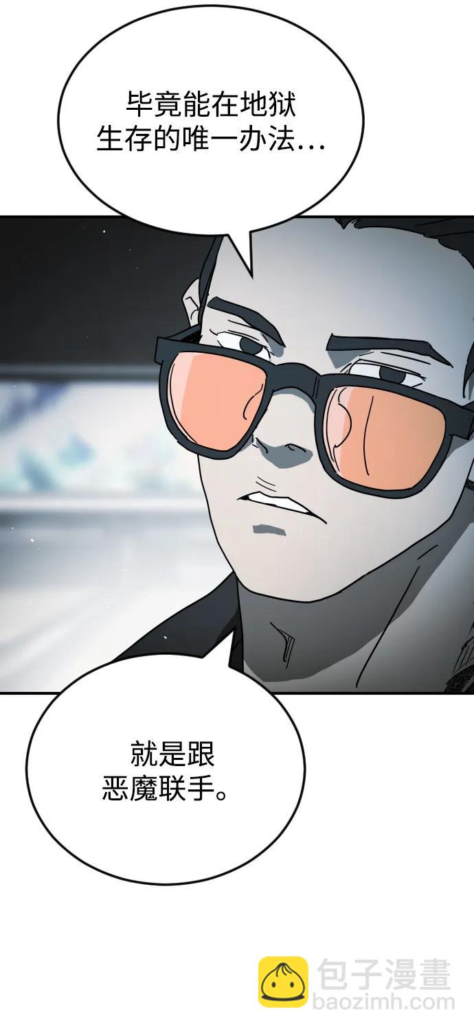 第97话58