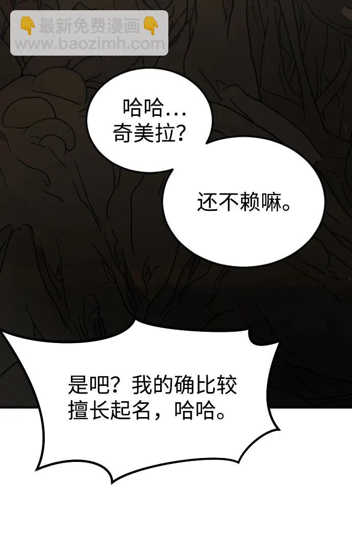 第97话69