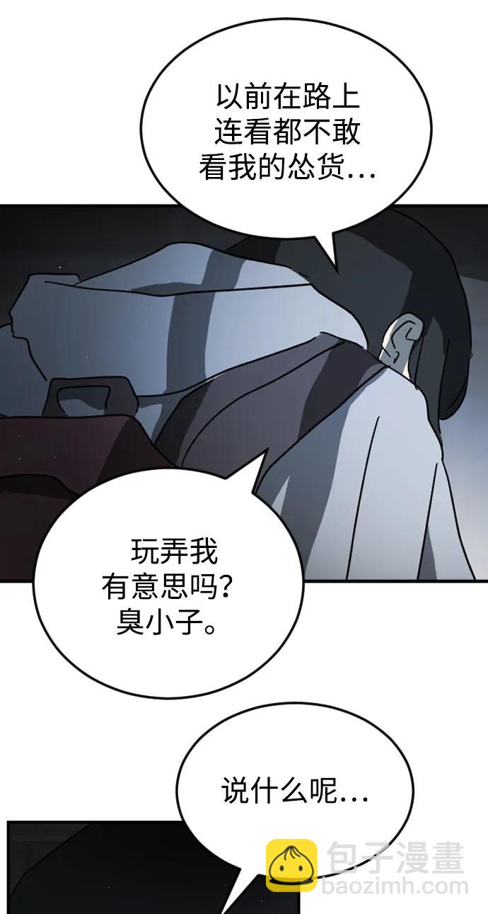 第97话79