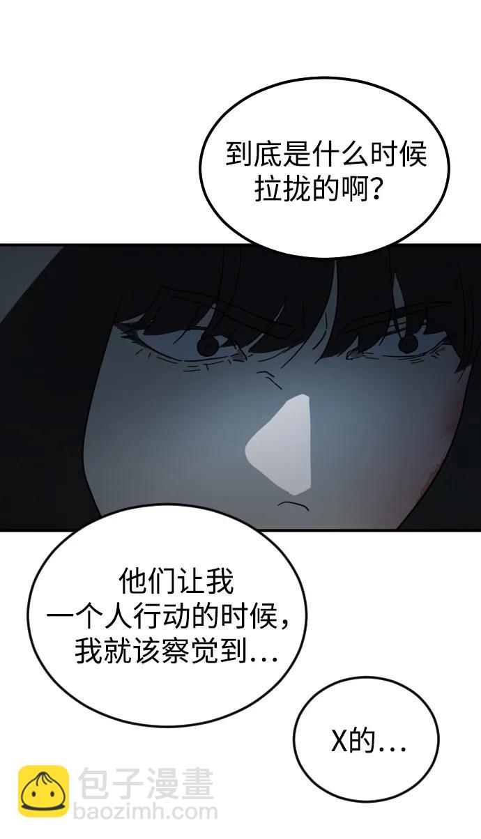 第97话82