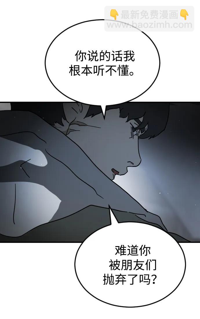 第97话83