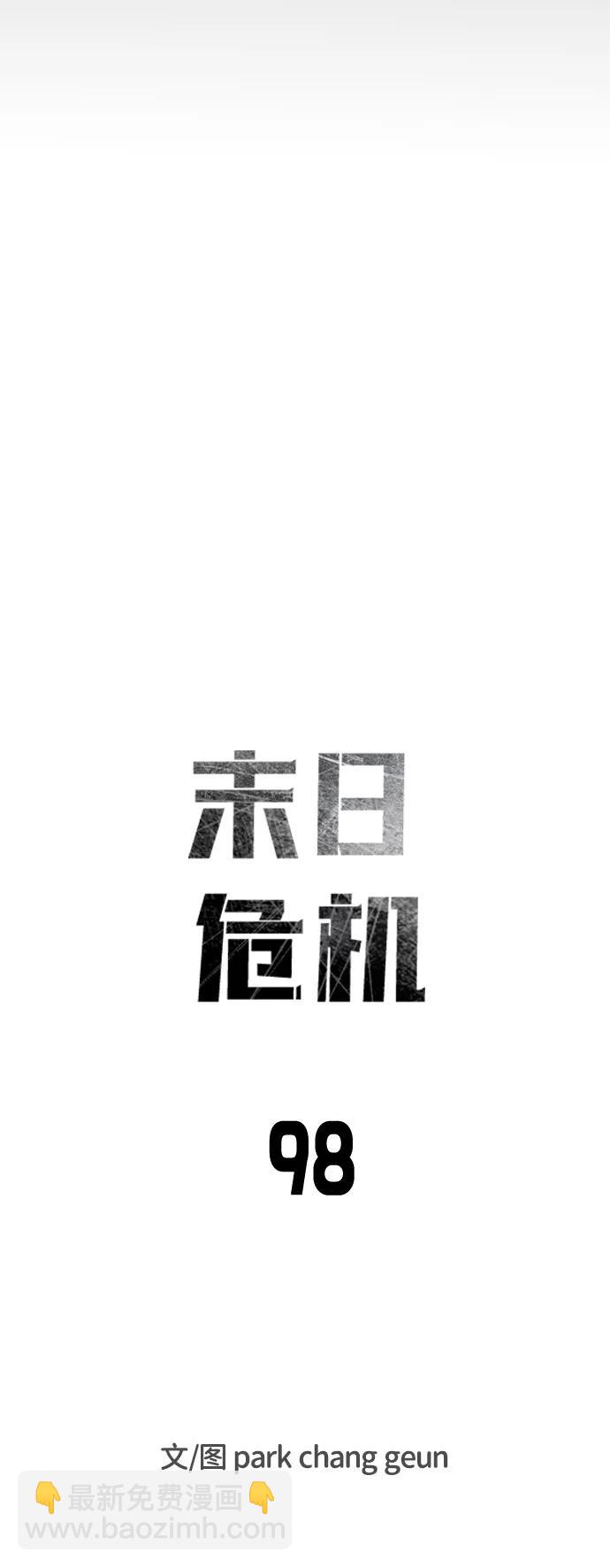 第98话11