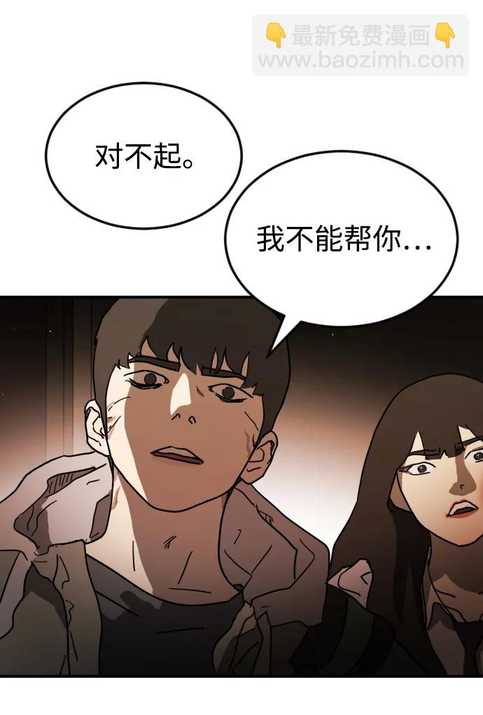 第98话88