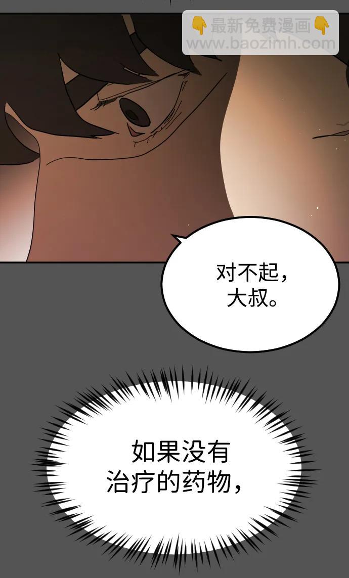 第99话10