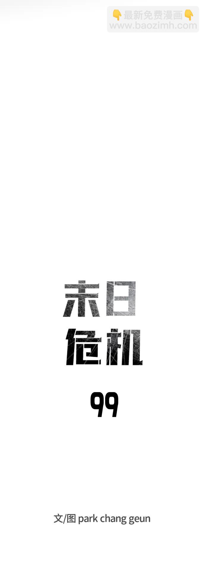 第99话14