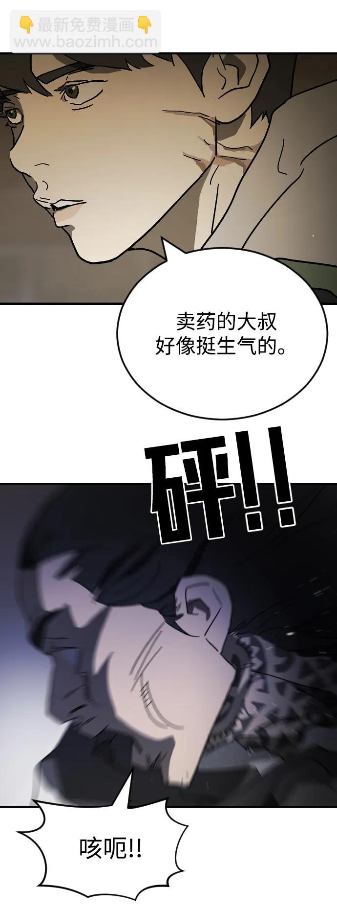 第99话38