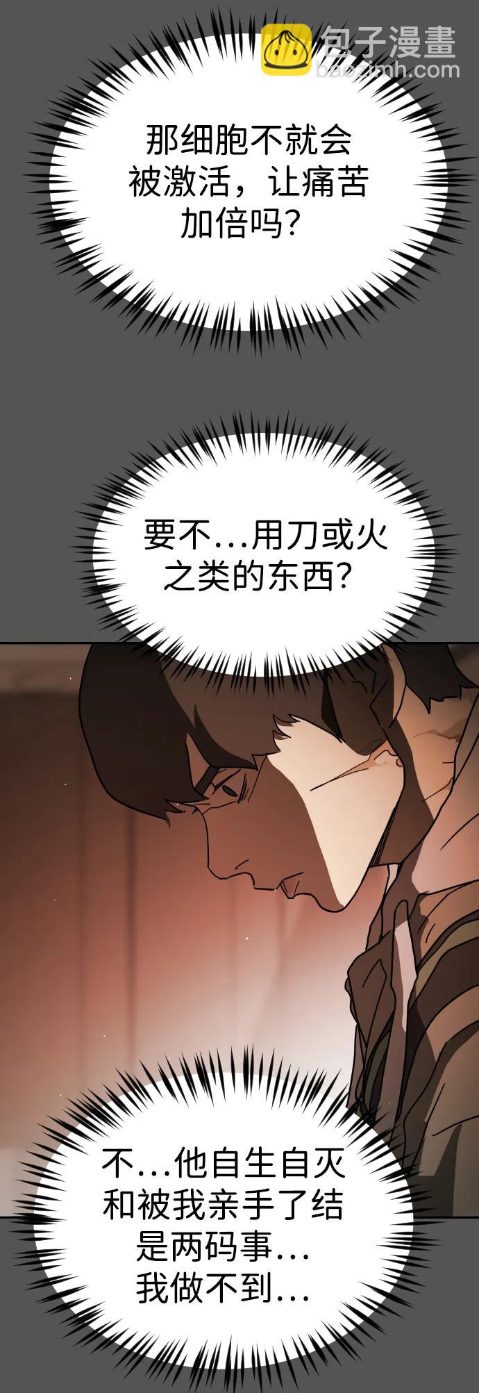 第99话9