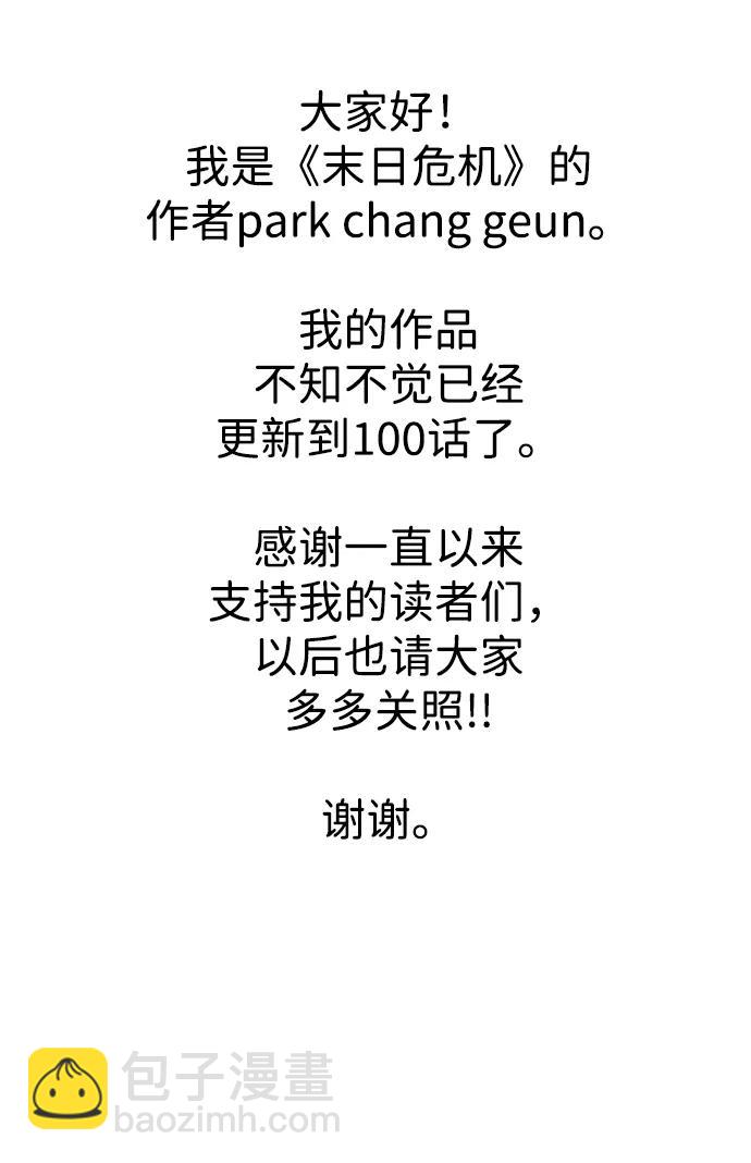 第100话101