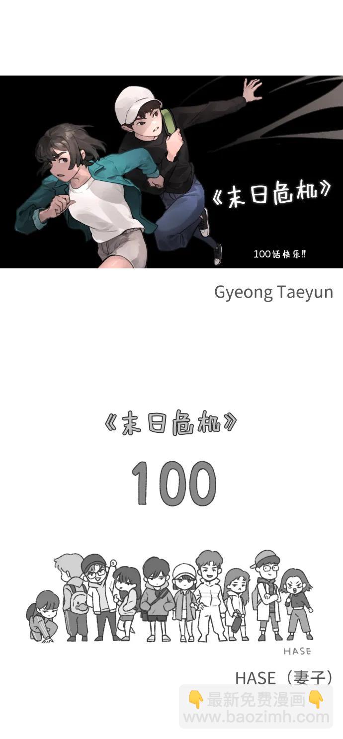 第100话106