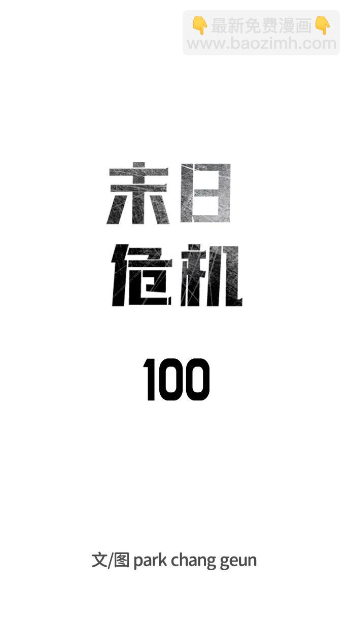 第100话24