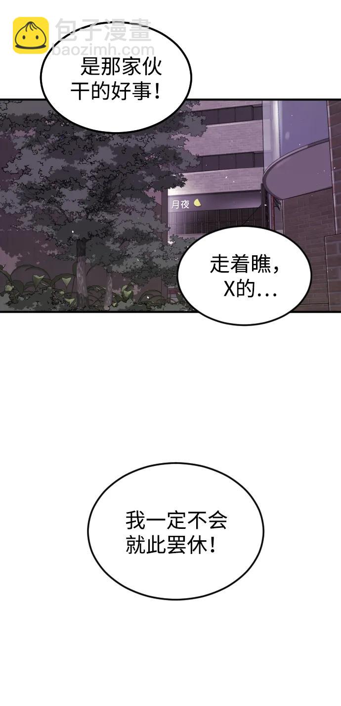 第100话74