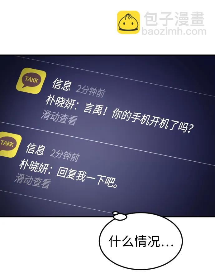 第101话7