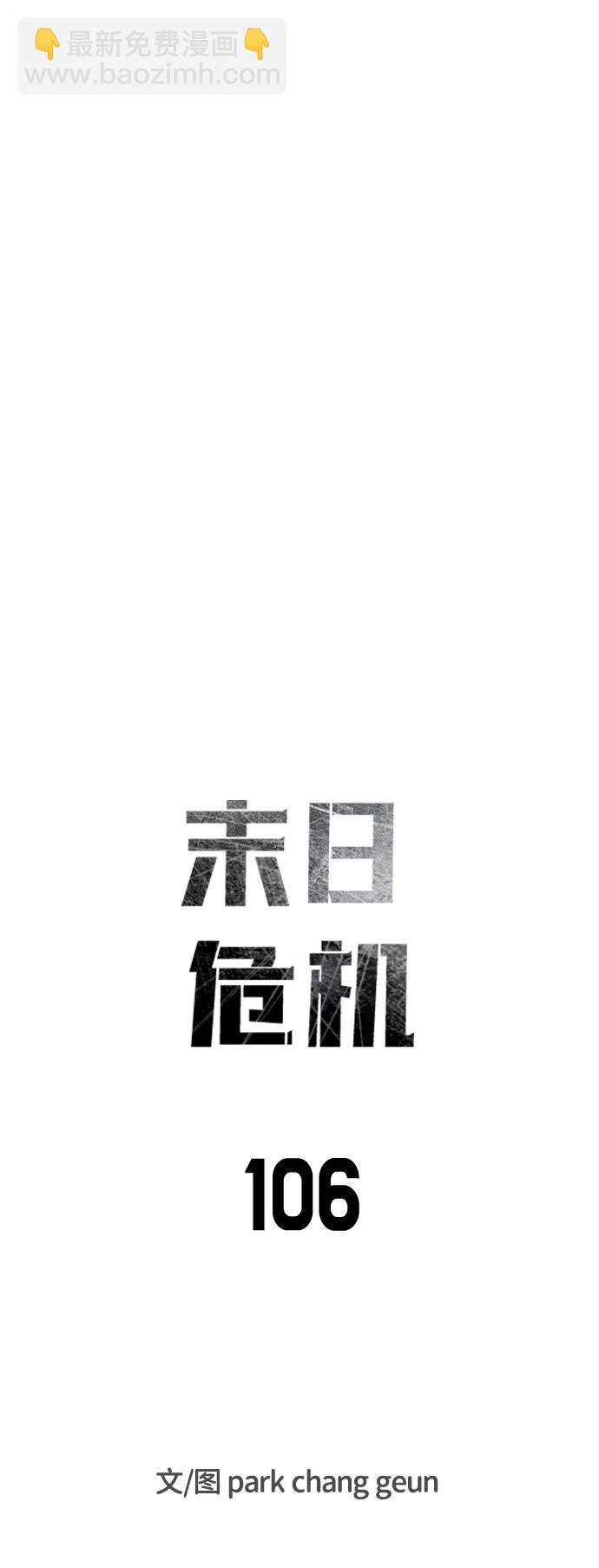 第106话12