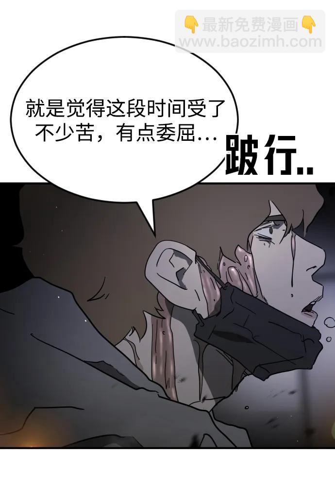 第106话43