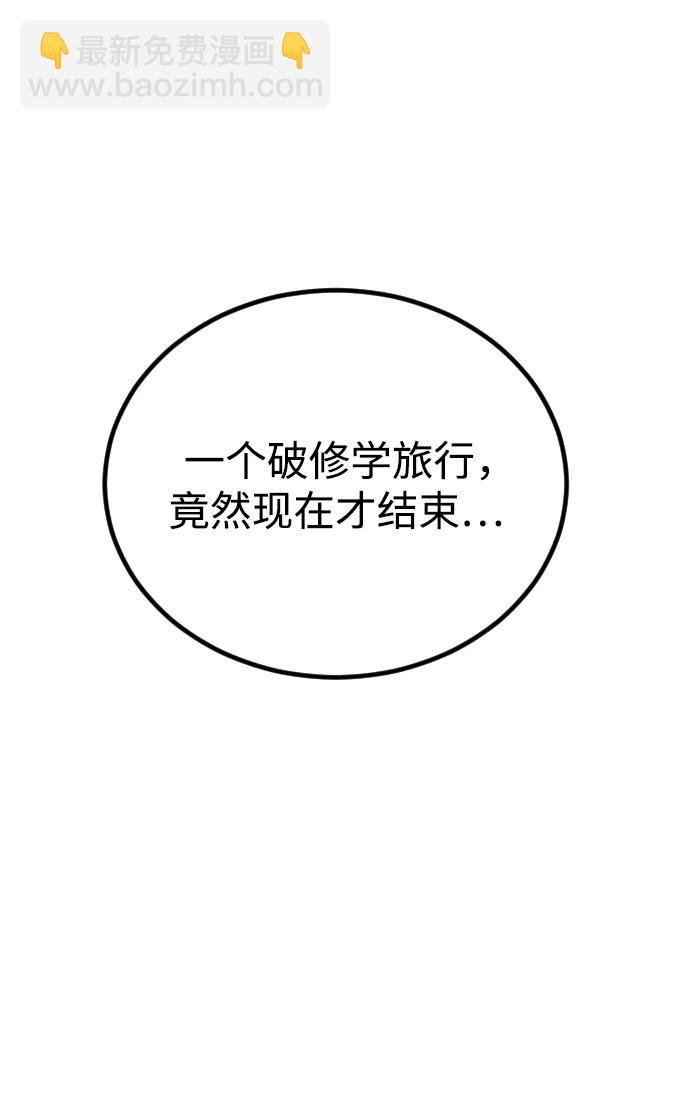 第106话52