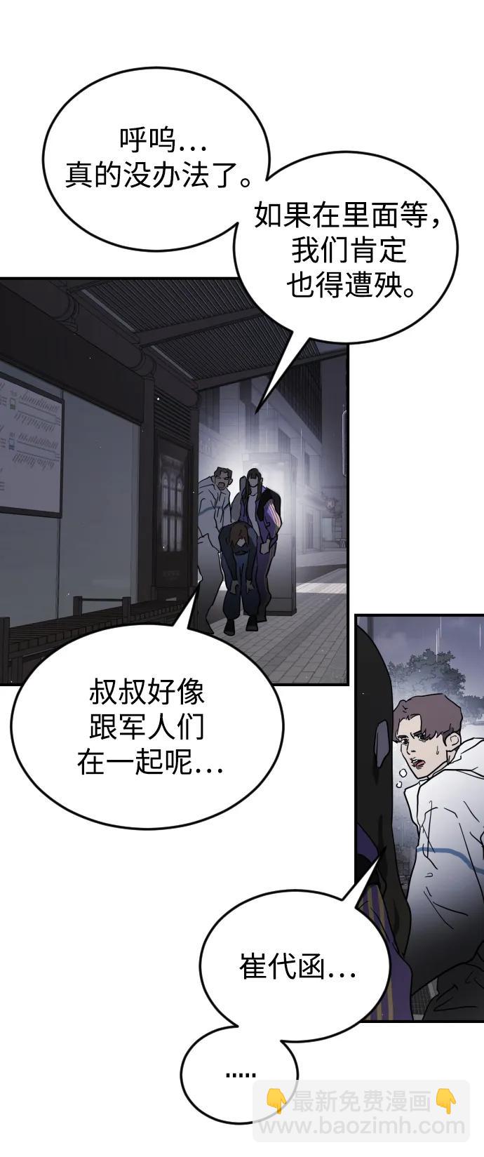 第106话60
