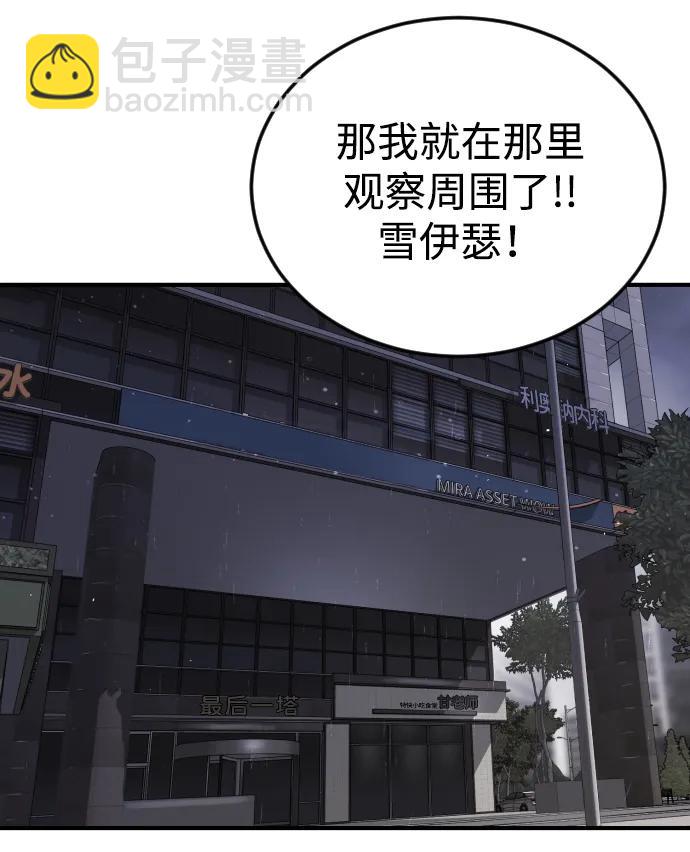 第106话85