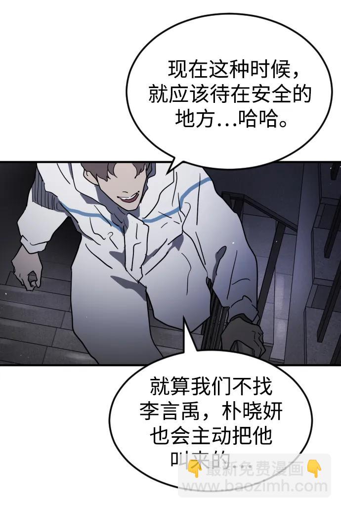 第106话88