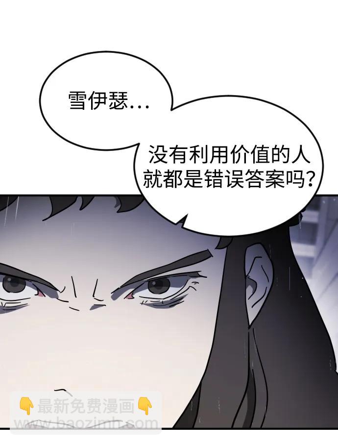 第107话71