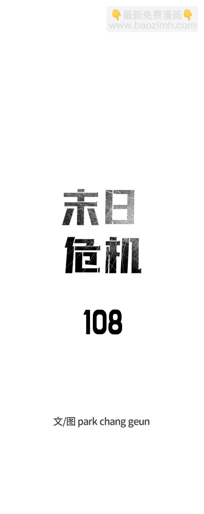 第108话14