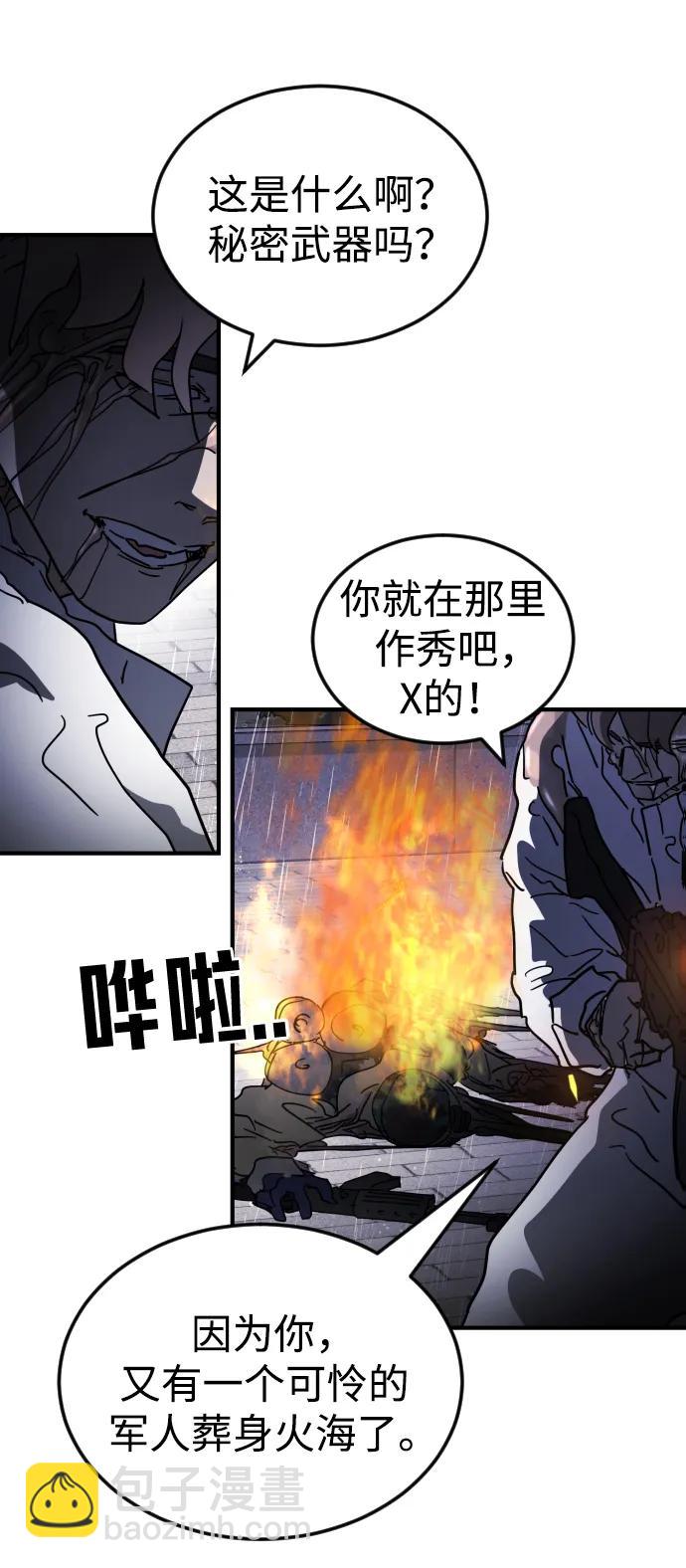 第108话29