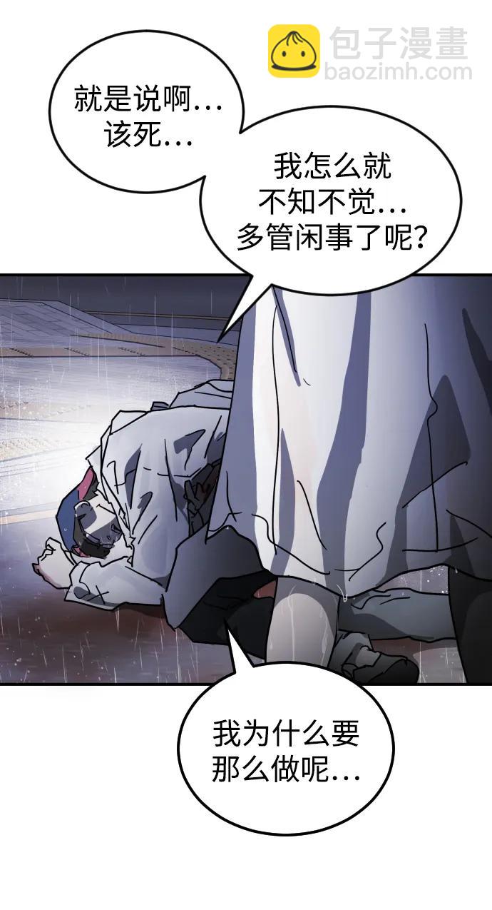 第108话76