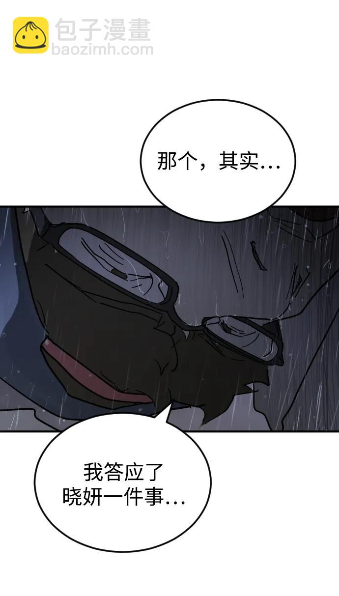 第108话80