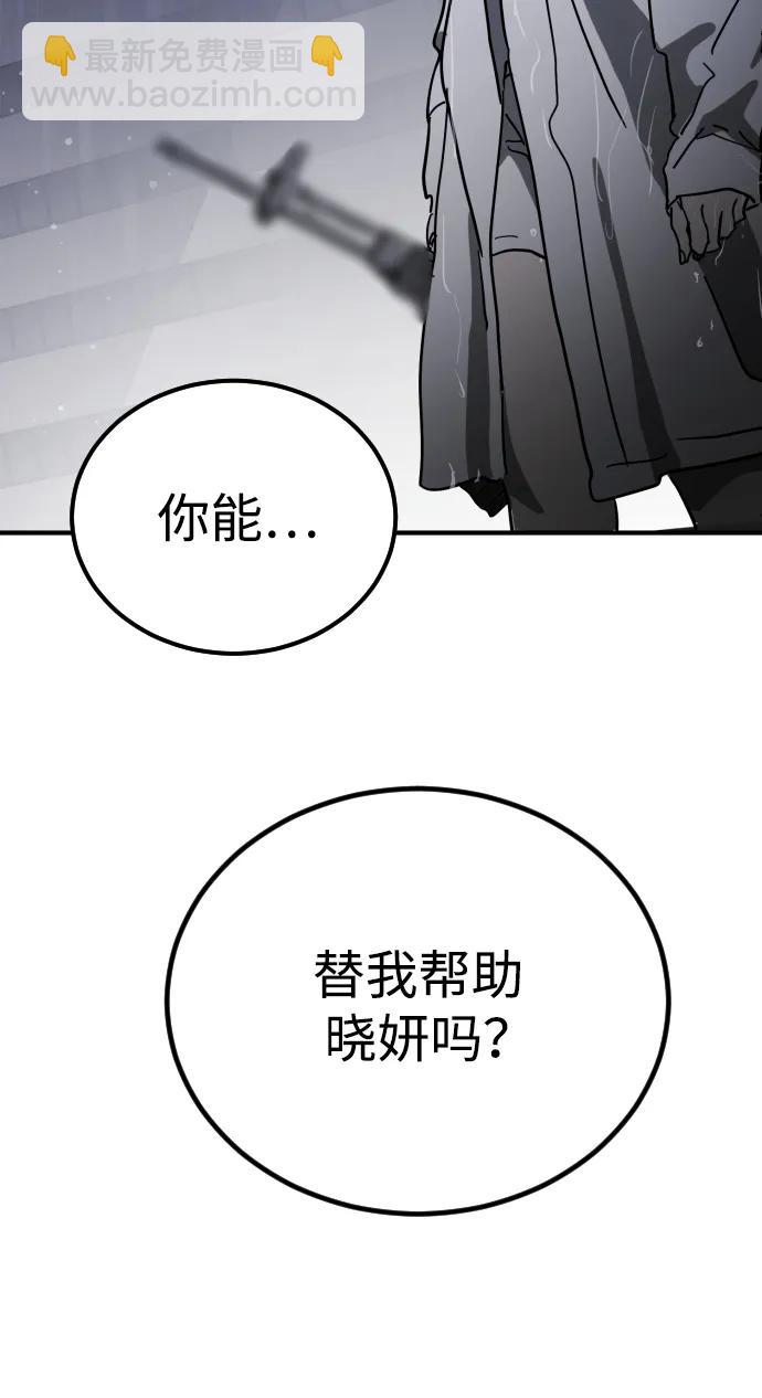 第108话82