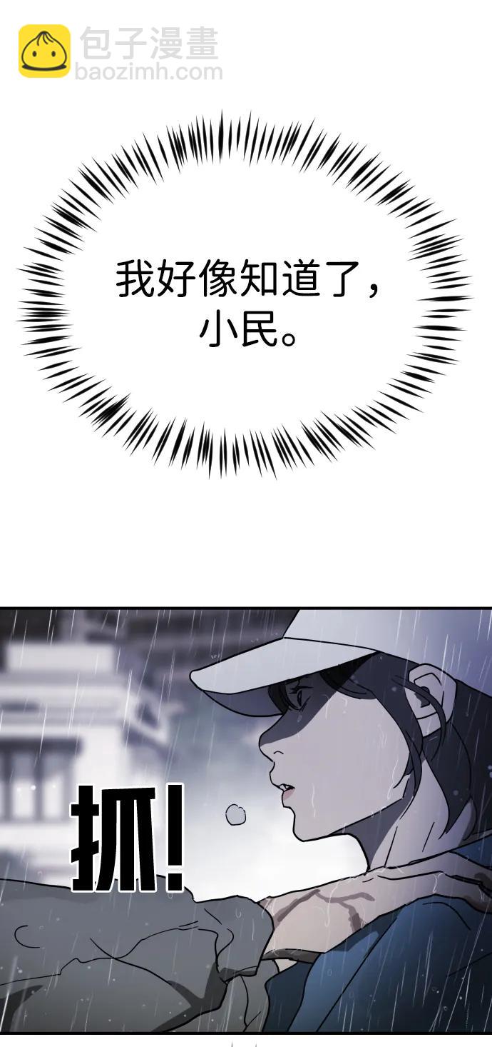 第108话97