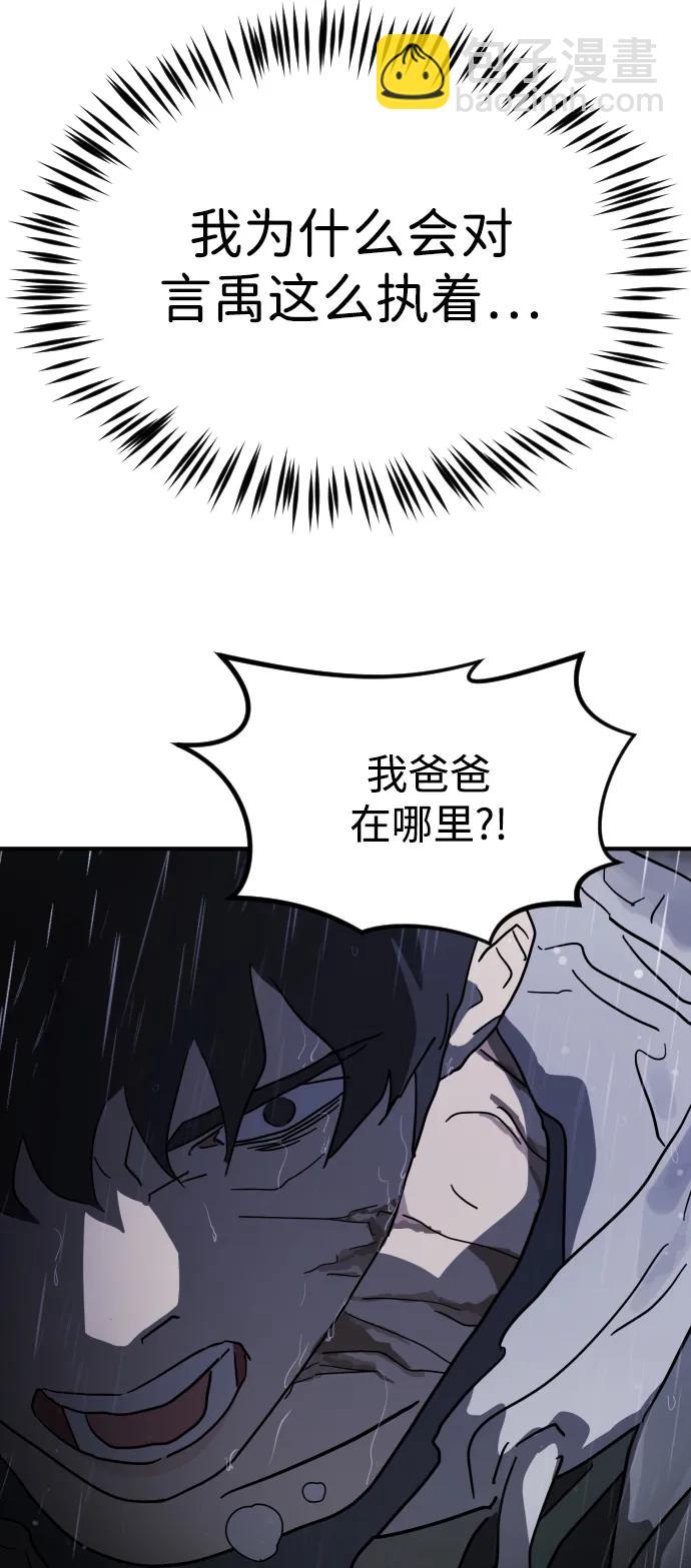 第108话98