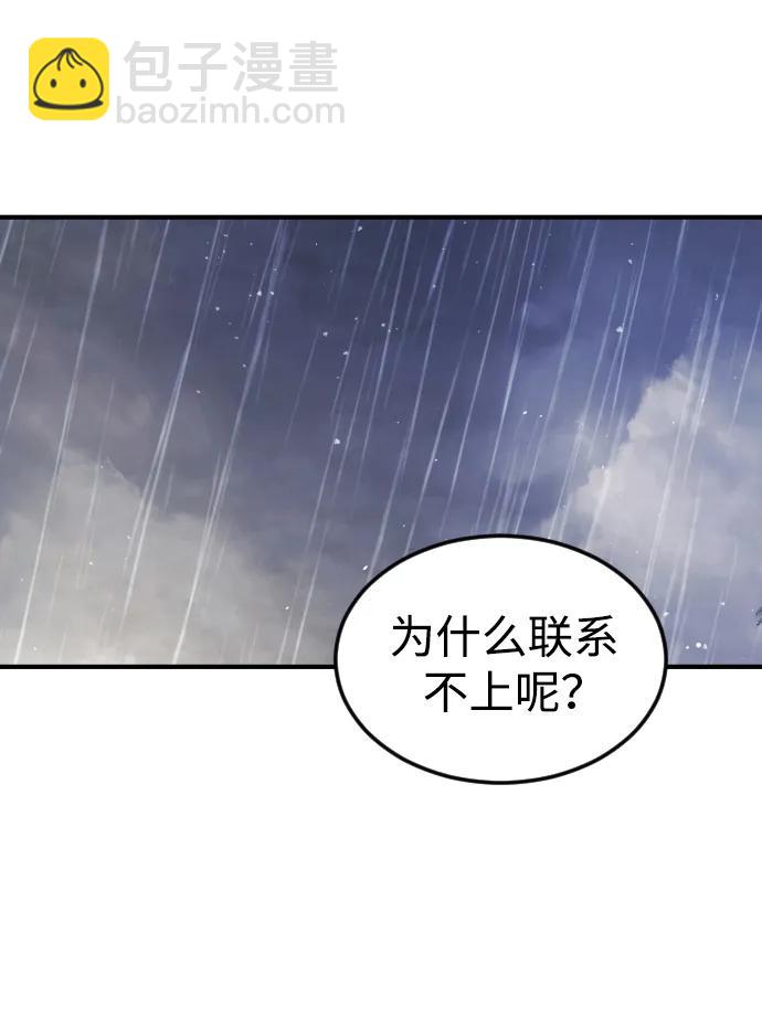 第109话54