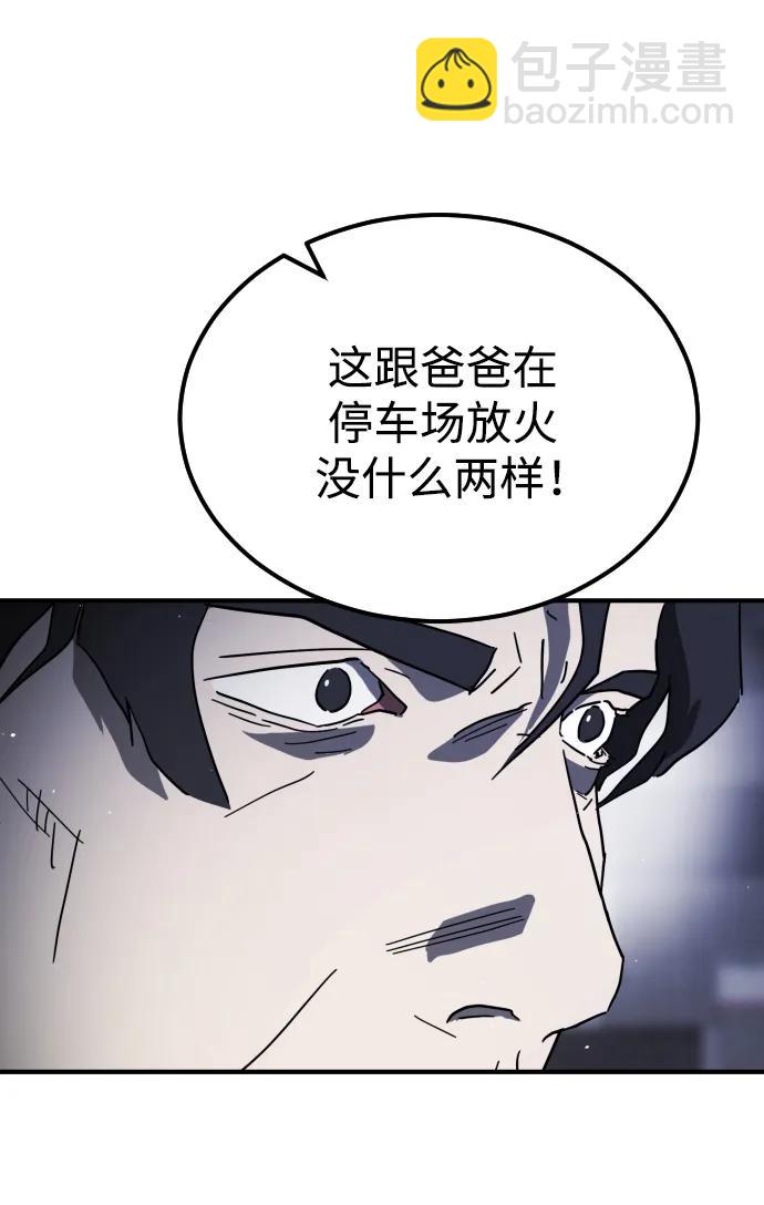 第109话80