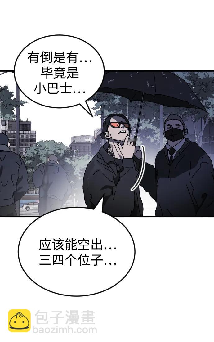 第109话90