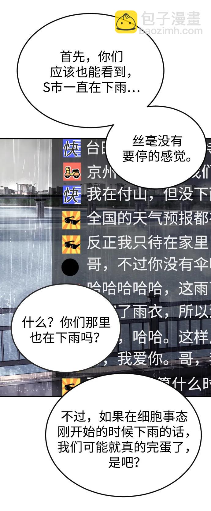 第110话57