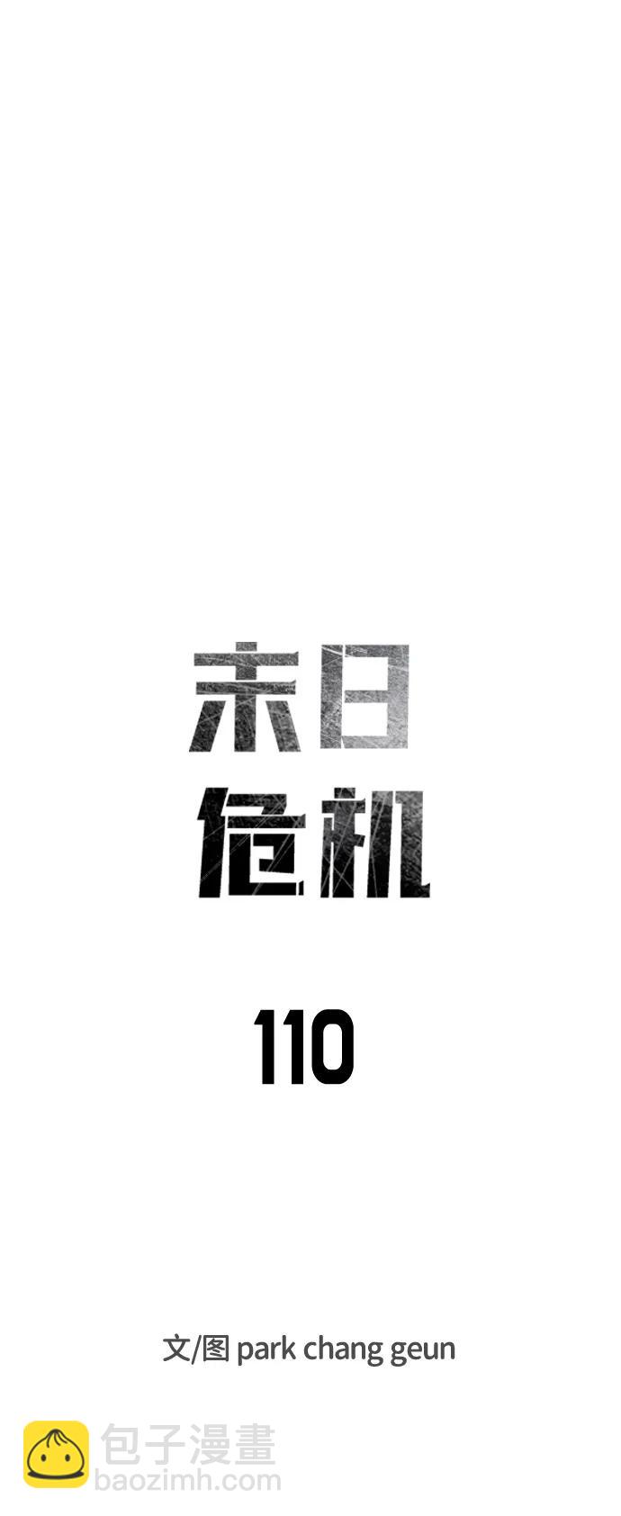 第110话8