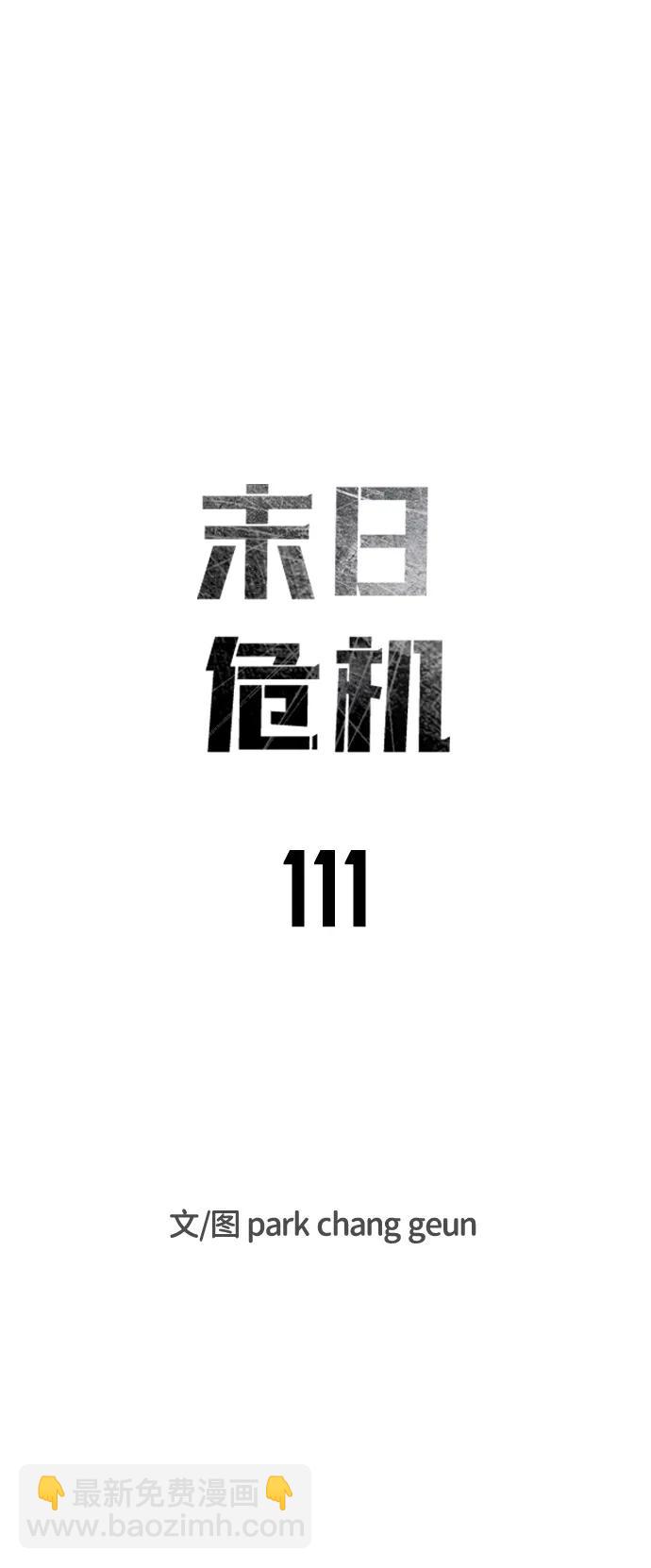 第111话22