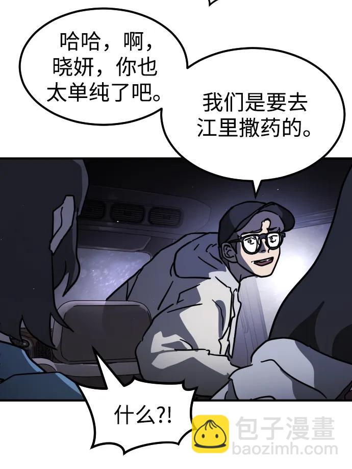 第111话67