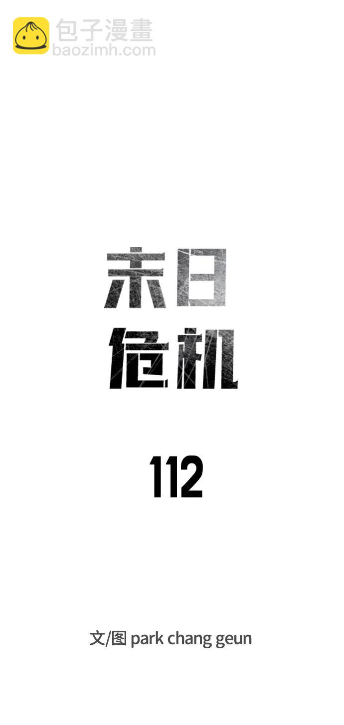 第112话8