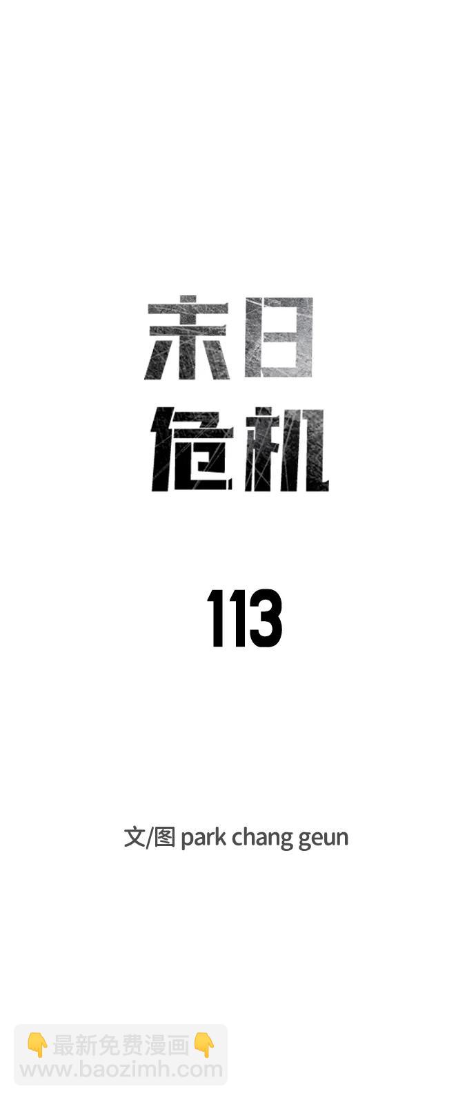第113话14