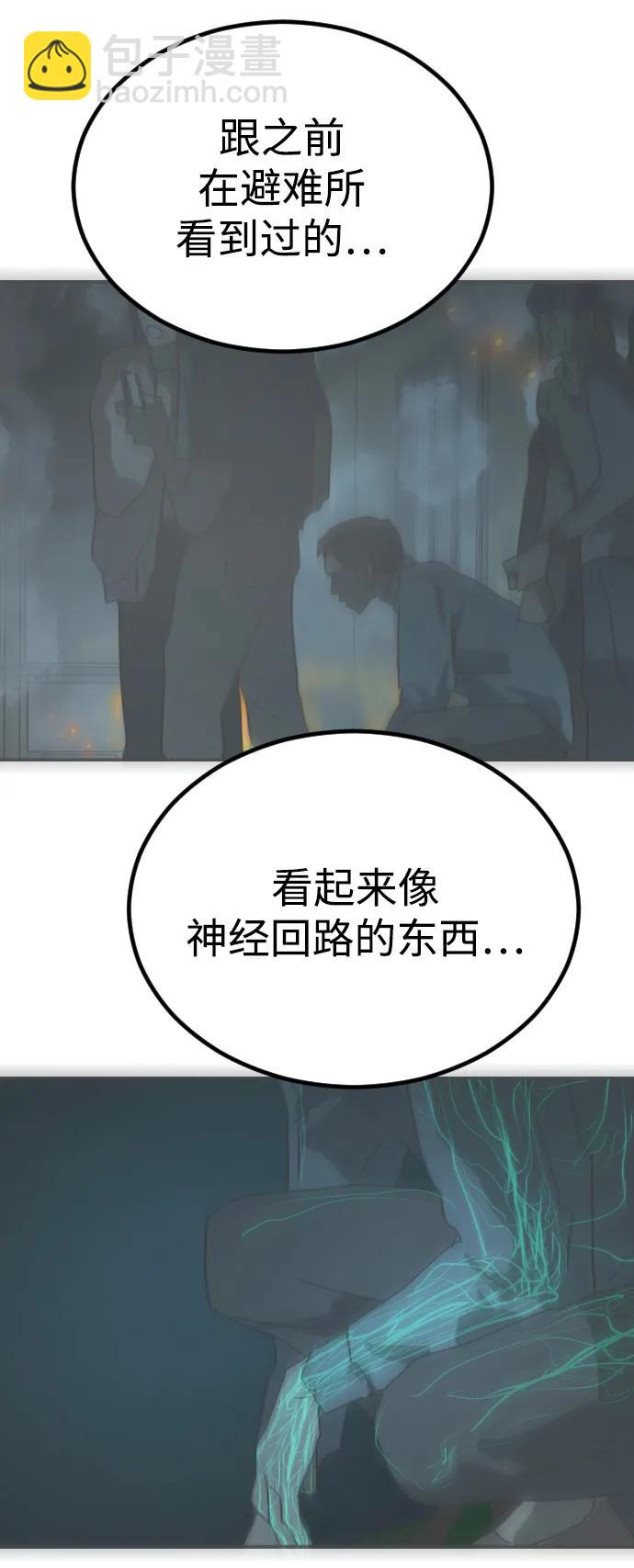 第113话44