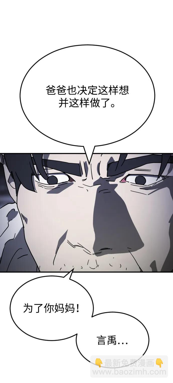 第113话78