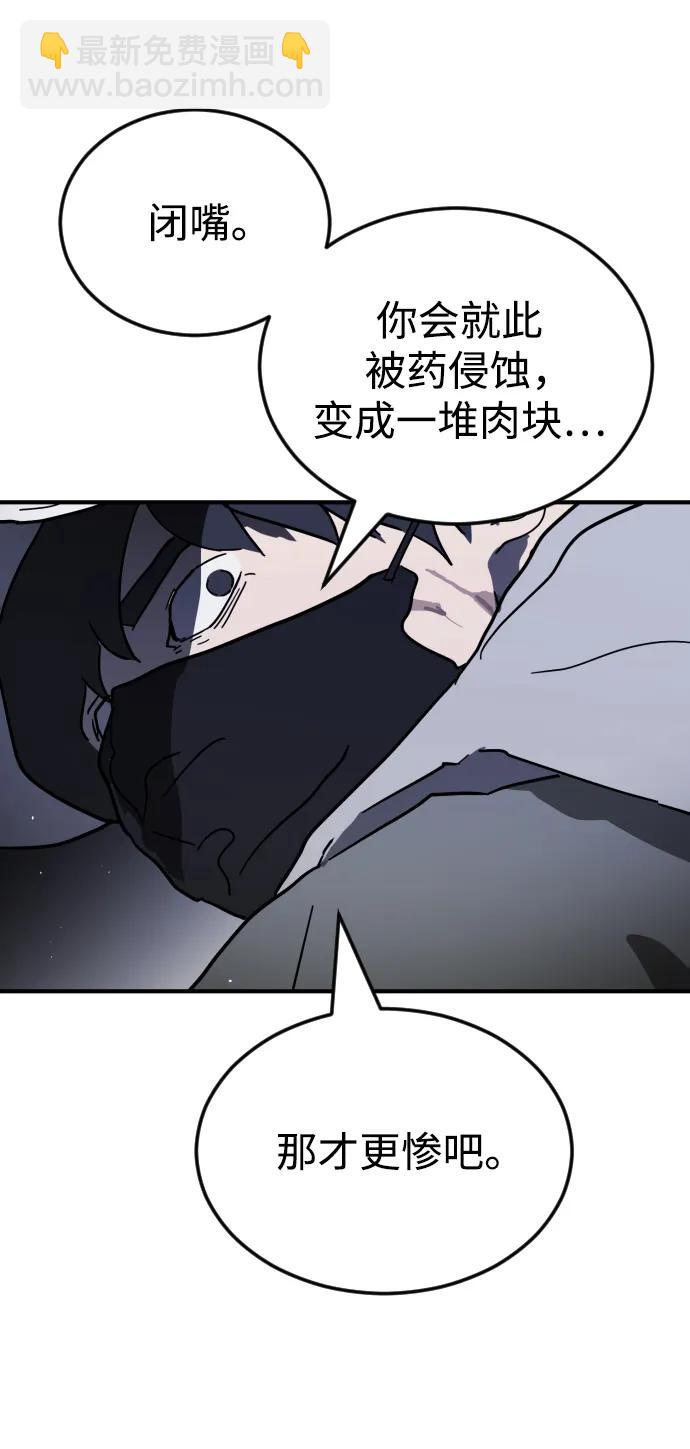第113话85
