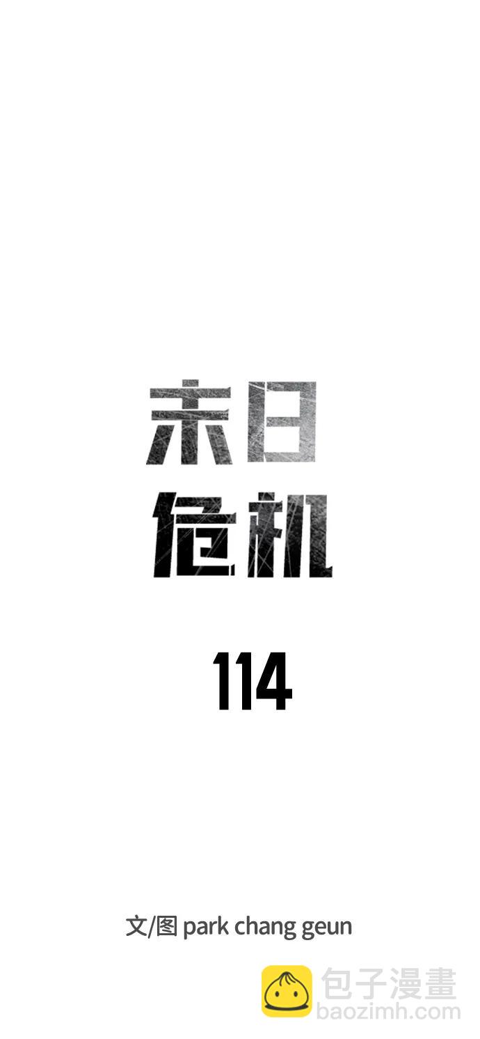 第114话7