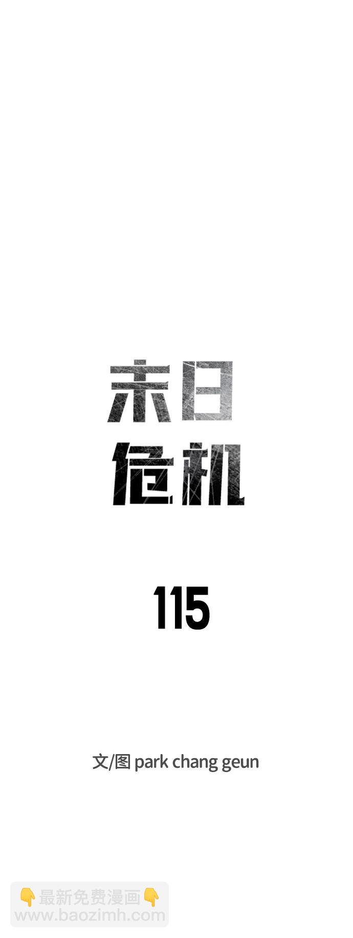 第115话7