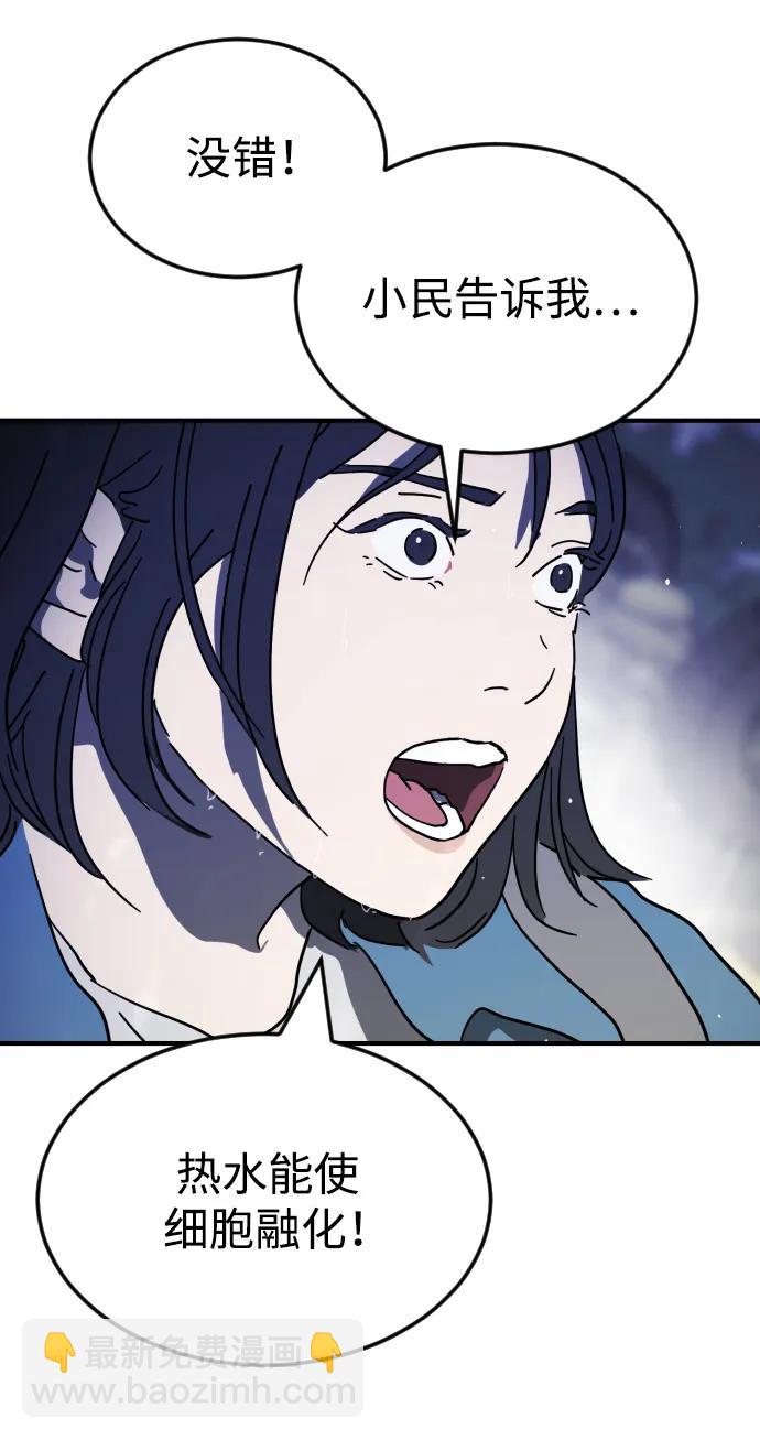 第116话86