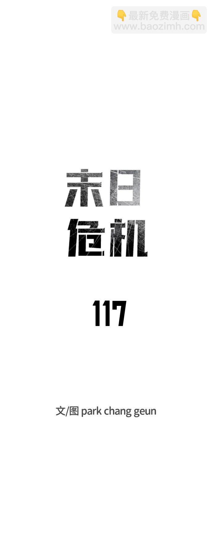 第117话6