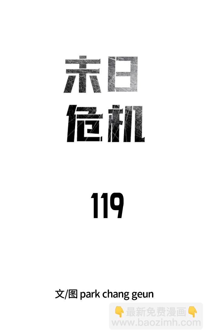 第119话22