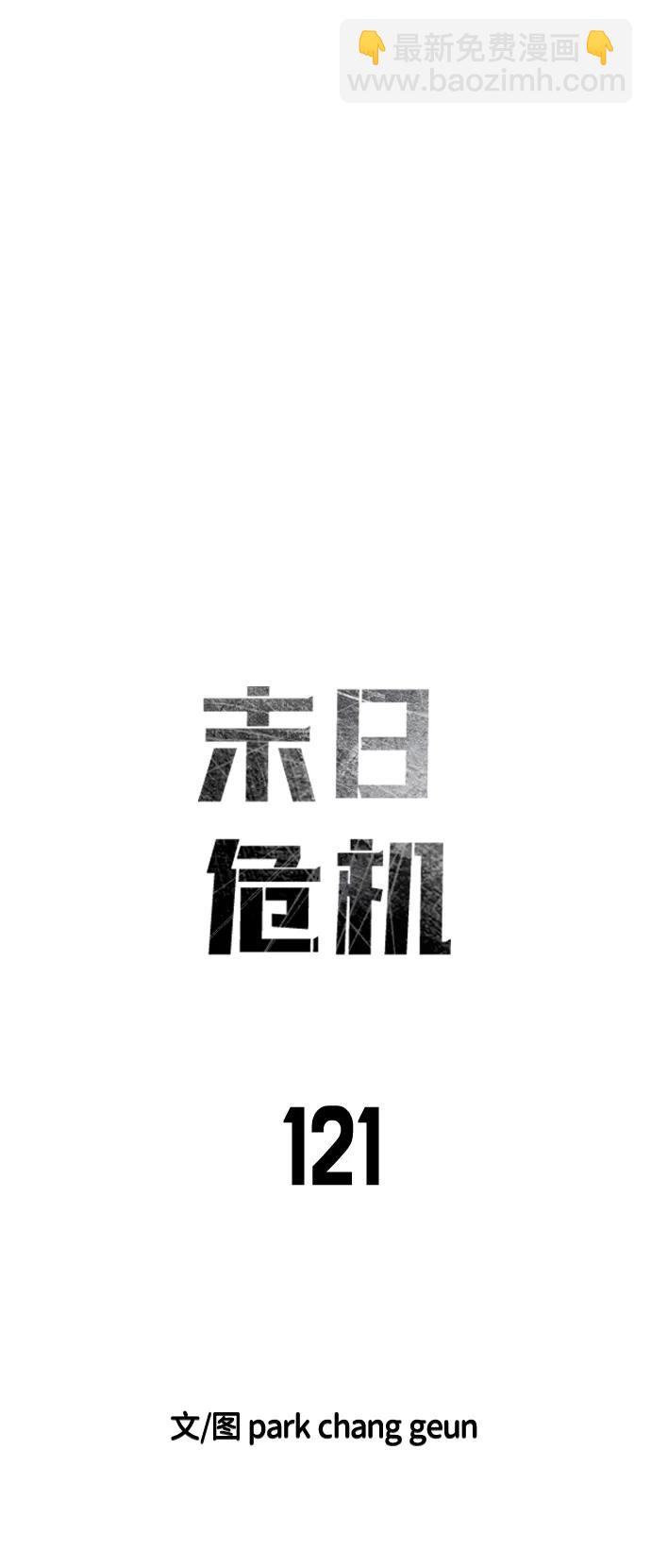 第121话5